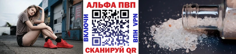 купить наркотики цена  Нурлат  APVP кристаллы 