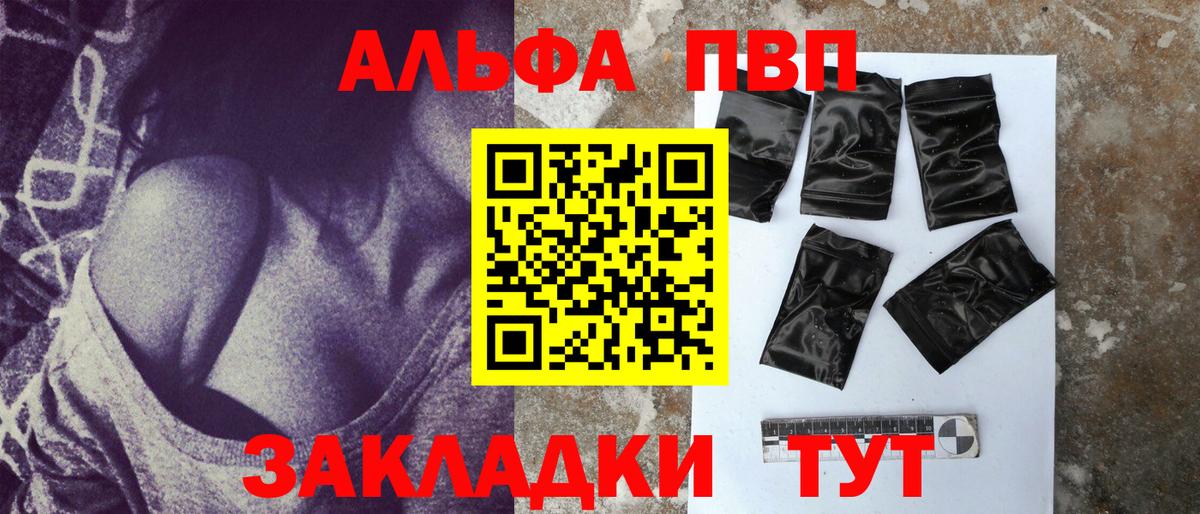 Alpha PVP Соль  Вход с VPN  Нурлат  Альфа ПВП крисы CK 