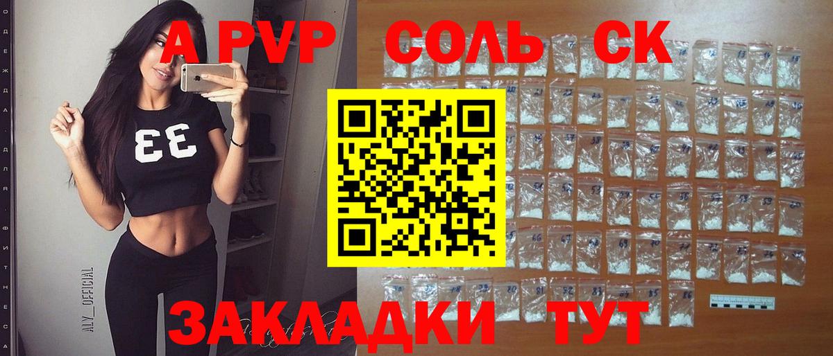 Alfa_PVP СК Нурлат