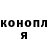 Героин хмурый Loserfish