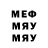 Метамфетамин мет Listoyek