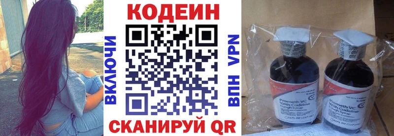 дарнет шоп Нурлат Кодеиновый сироп Lean напиток Lean (лин)