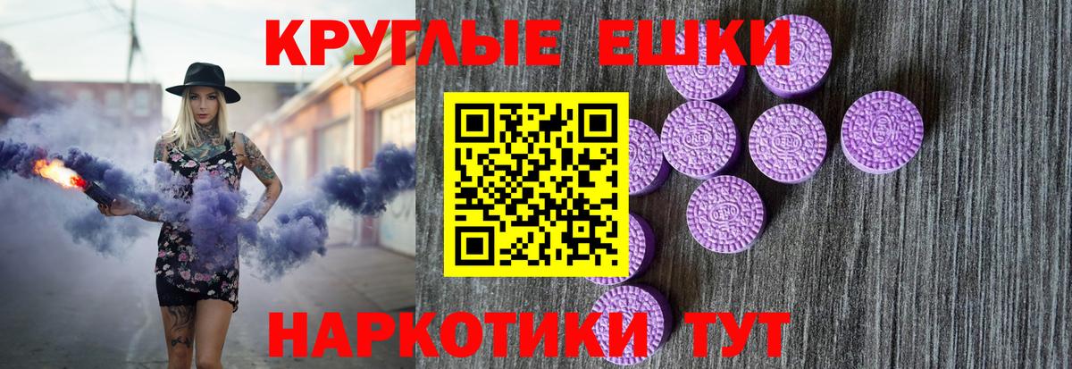 Ecstasy таблы Нурлат