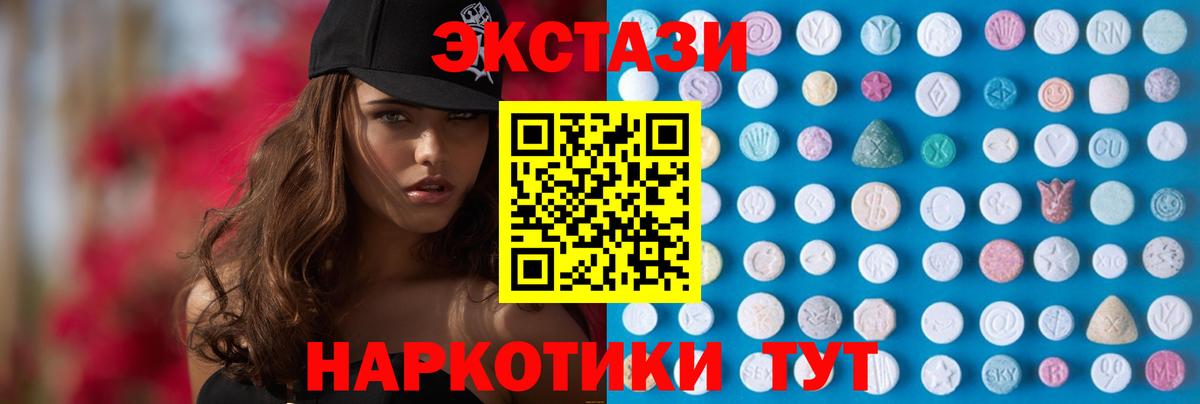 ЭКСТАЗИ MDMA  Экстази  Нурлат  ЭКСТАЗИ XTC  Вход с VPN 