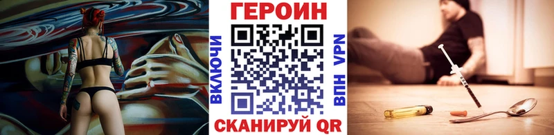 как найти закладки Нурлат ГЕРОИН хмурый