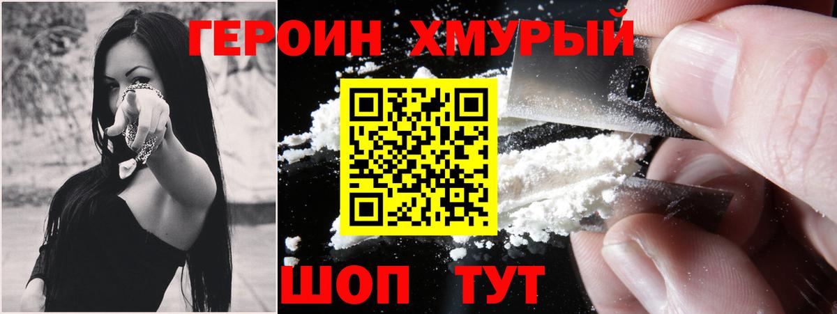 Нурлат  ГЕРОИН  Вход с VPN  ГЕРОИН Heroin 