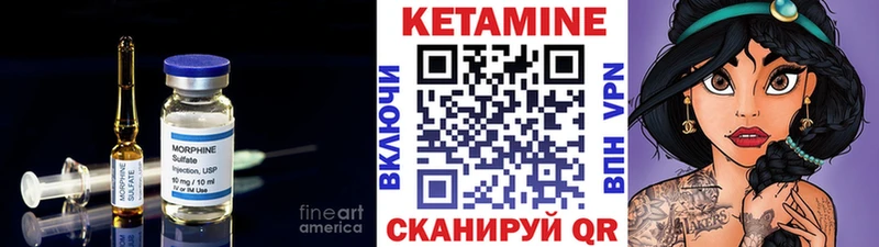 КЕТАМИН ketamine  Нурлат 