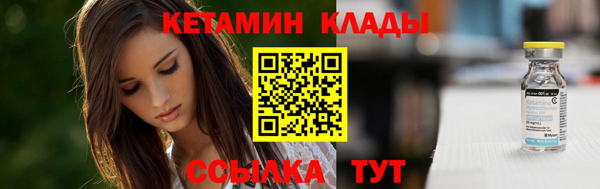 Кетамин VHQ  Вход с VPN  КЕТАМИН ketamine  Нурлат 