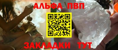 спайс Ангарск