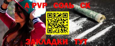 кокс Анапа