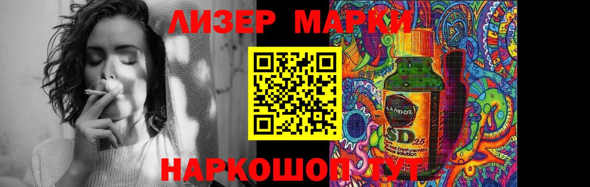 Лсд 25 экстази ecstasy Нурлат