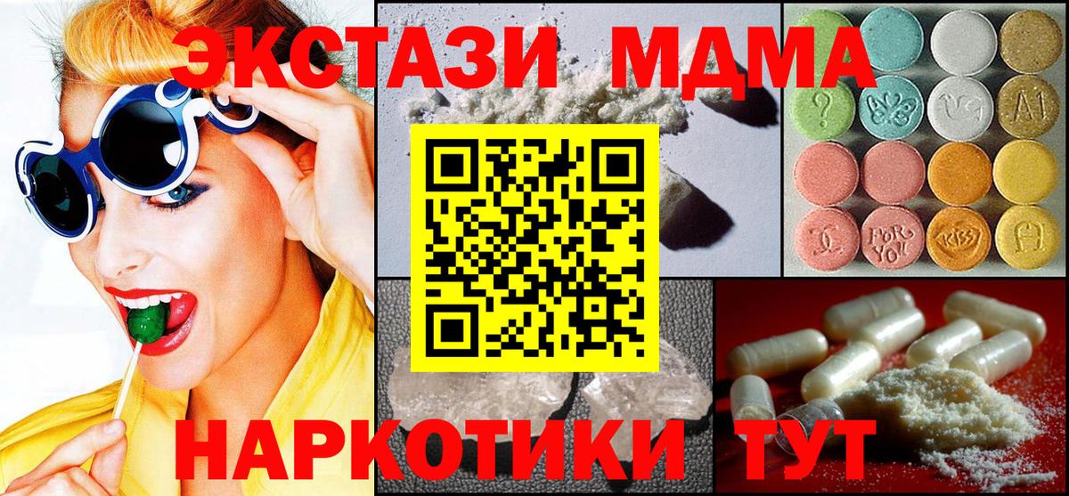 MDMA  МДМА молли  MDMA молли  Вход с VPN  Нурлат 