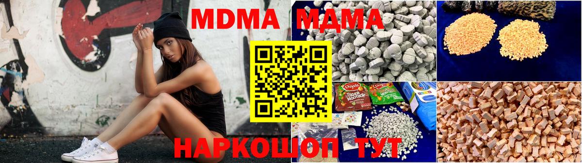 MDMA кристаллы Нурлат