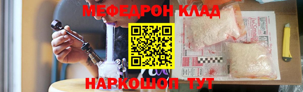 Меф мука  Меф 4 MMC  Нурлат  ОМГ ОМГ как войти  Вход с VPN  МЯУ-МЯУ  Мефедрон 