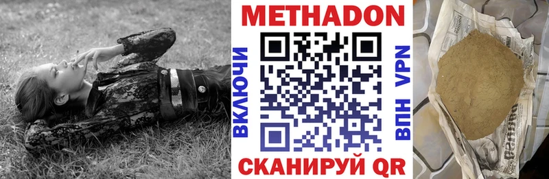 МЕТАДОН мёд Нурлат