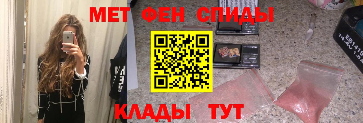 Первитин мет  Вход с VPN  Первитин мет  Нурлат 