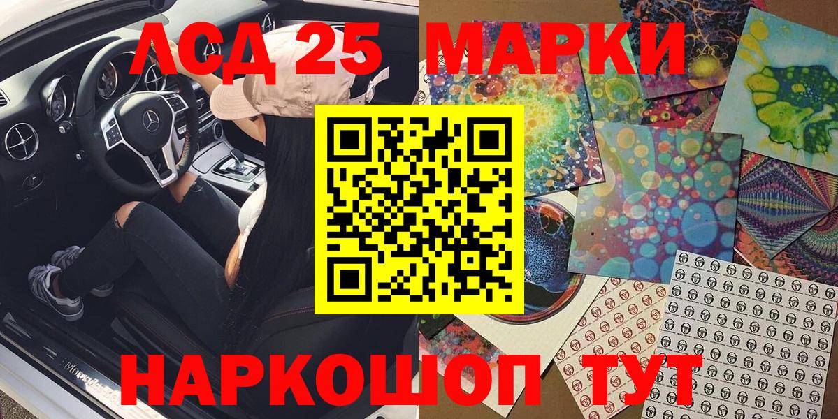 Нурлат  Марки NBOMe 1500мкг  Вход с VPN 