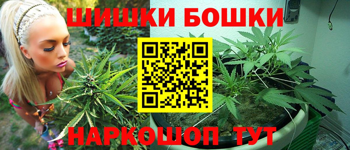 Бошки Шишки MAZAR  Марихуана сатива  Нурлат  Бошки Шишки MAZAR  Вход с VPN 
